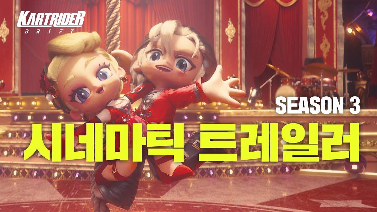 시즌 3 시네마틱 트레일러 (Full Ver.) | 카트라이더: 드리프트