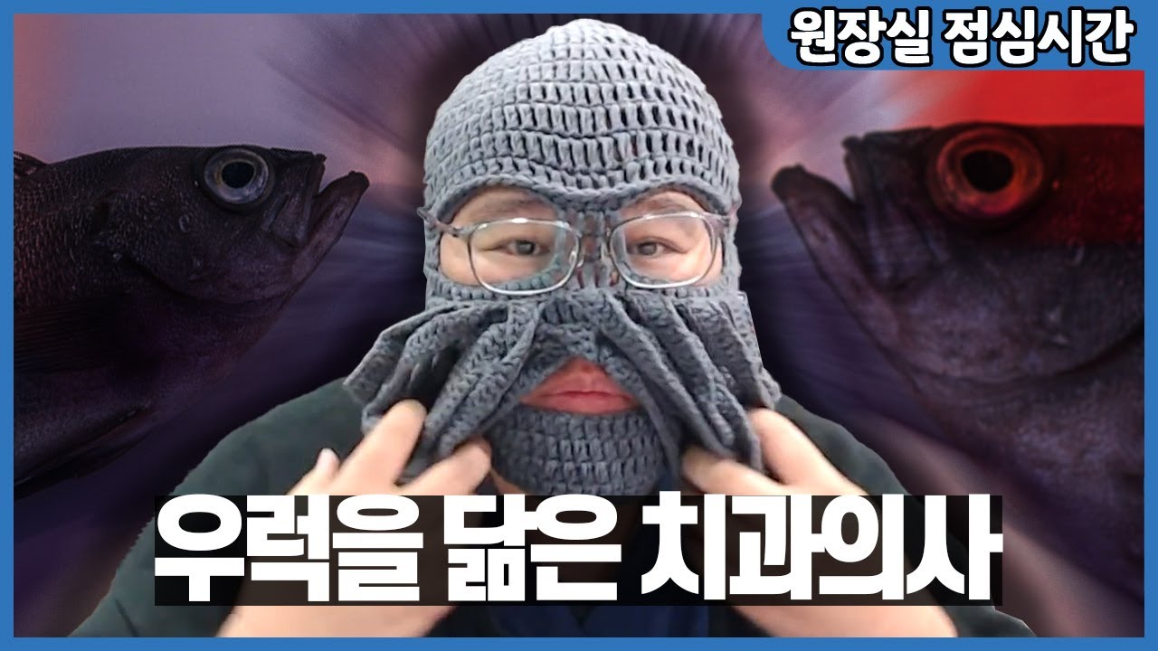 우럭을 닮은 치과의사의 롯데리아 한우 불고기 버거 먹방