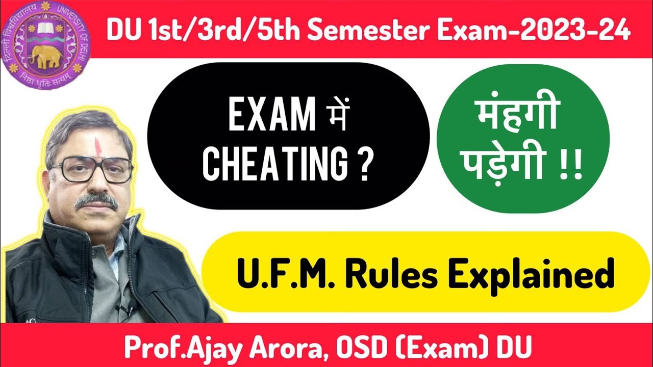 DU 1st Semester Exam 2023: What Is UFM Case In Exam? ll OSD Exam DU Warned Students On Unfair Means