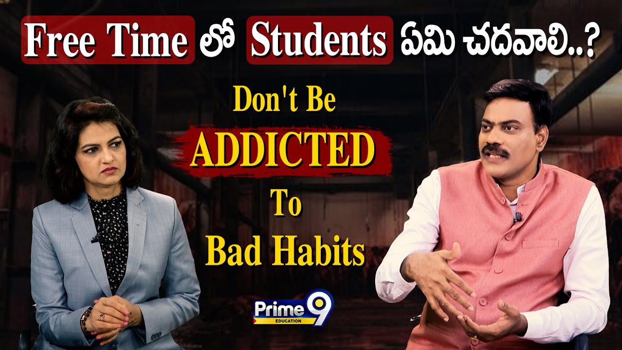 Free Time లో Students ఏమి చదవాలి..? Don't Be ADDICTED To Bad Habits | Prime9 Education
