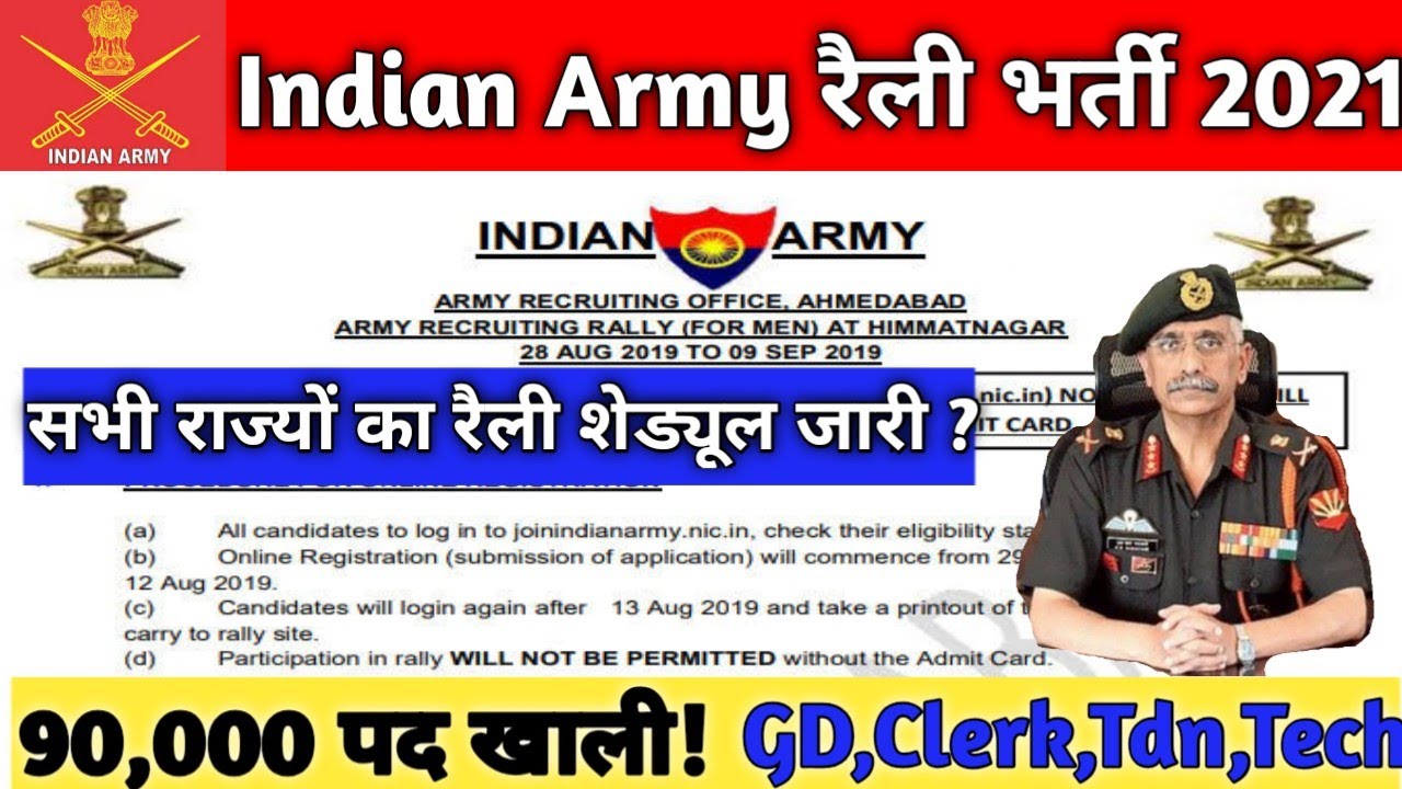 Indian Army Vacancy 2021 | Indian Army Recruitment 2021 | Indian Army Bharti 2021 10th Pass