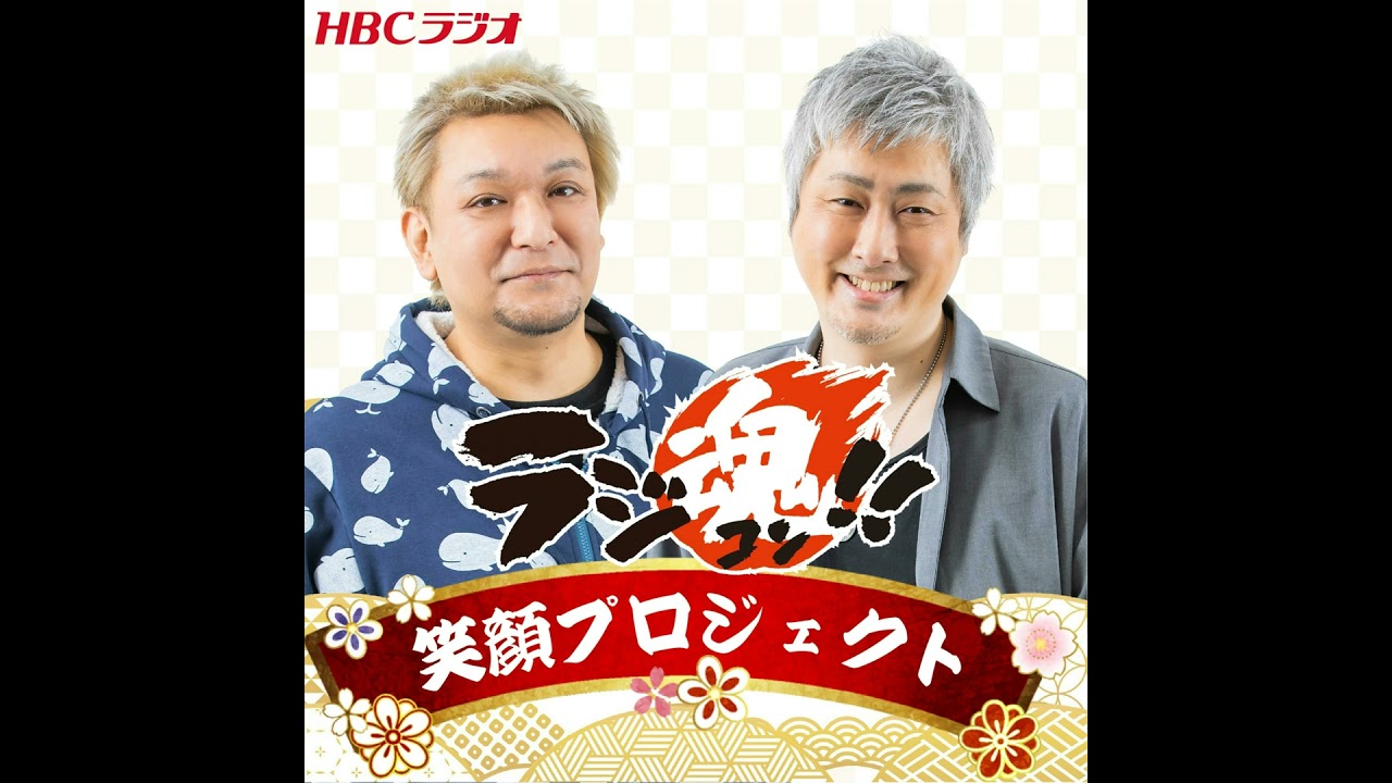 トムはほんとに〇〇星人だよねっ///【2026年1月15日放送分】