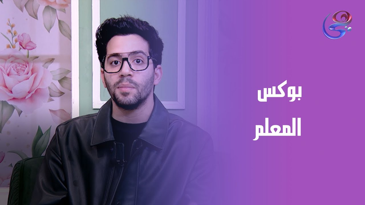 أقوى خصم وصل 🔥 بوكس المعلم بخصم 85%… الحقّي العرض