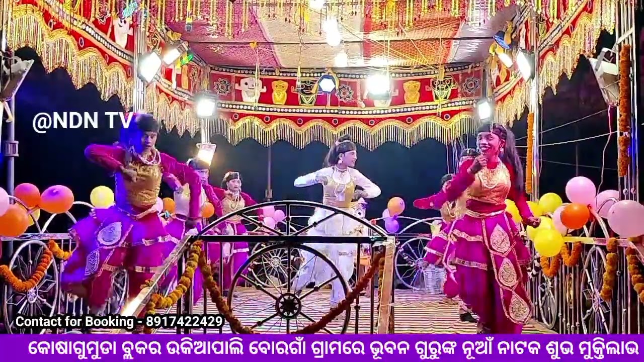 ବରଗାଁ ଭୁବନ ଗୁରୁଙ୍କ ନୁଆଁ ନାଟକ ଶୁଭମୁକ୍ତି,borgaon new natak, bhuban guru natok, ndntv