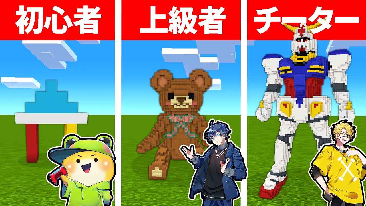 マインクラフトで最強のおもちゃを作れるのは誰だ！？
