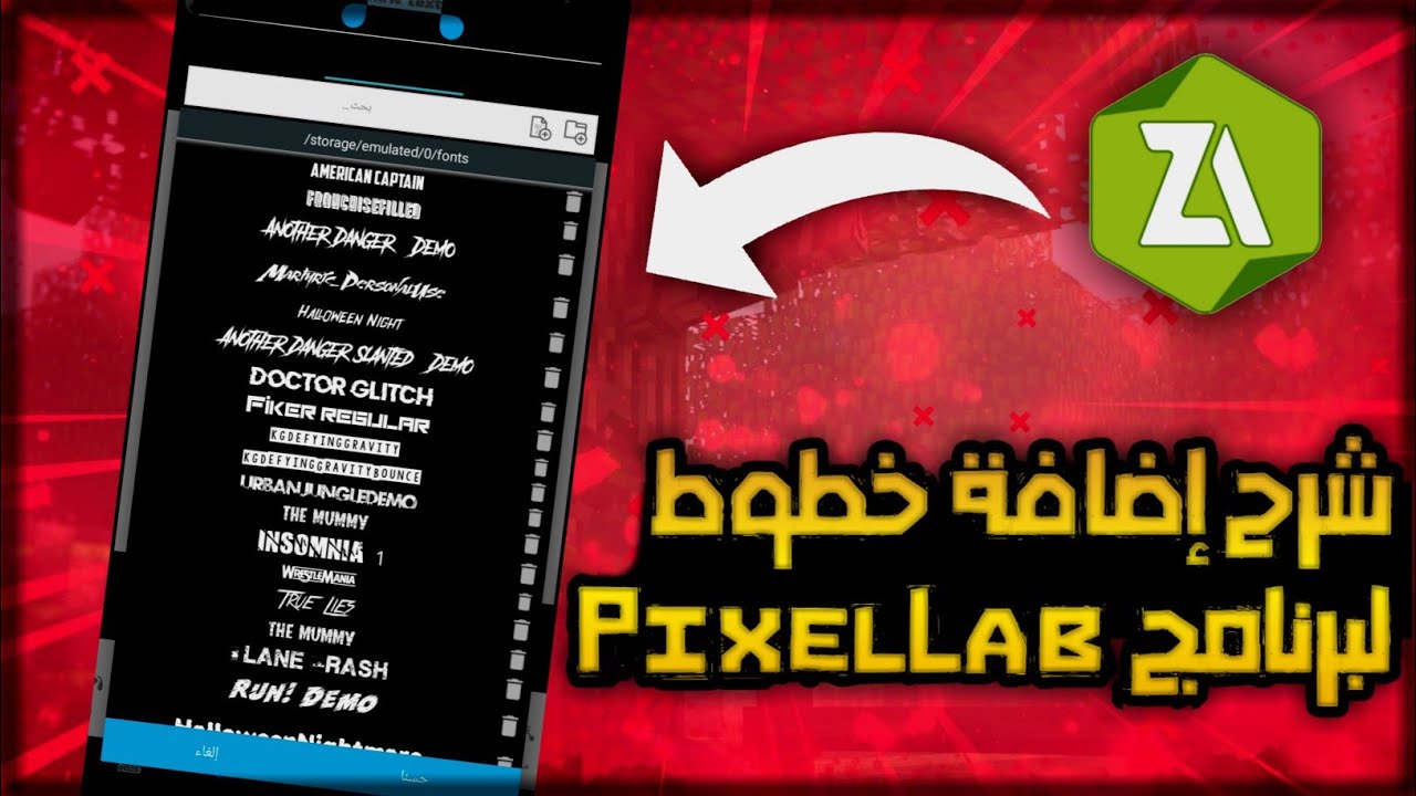 شرح إضافة خطوط (إنجليزية) لبرنامج PixelLab 🥀