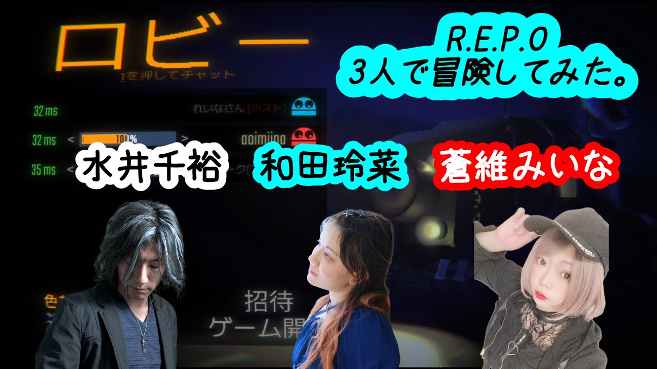 【絶叫】R.E.P.O.　初見配信の切り抜き　【ホラー探索】