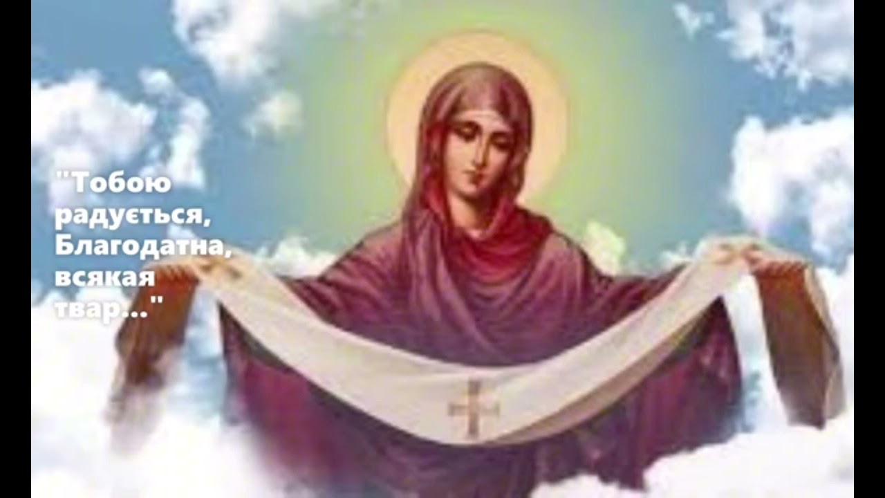 ТОБОЮ РАДУЄТЬСЯ