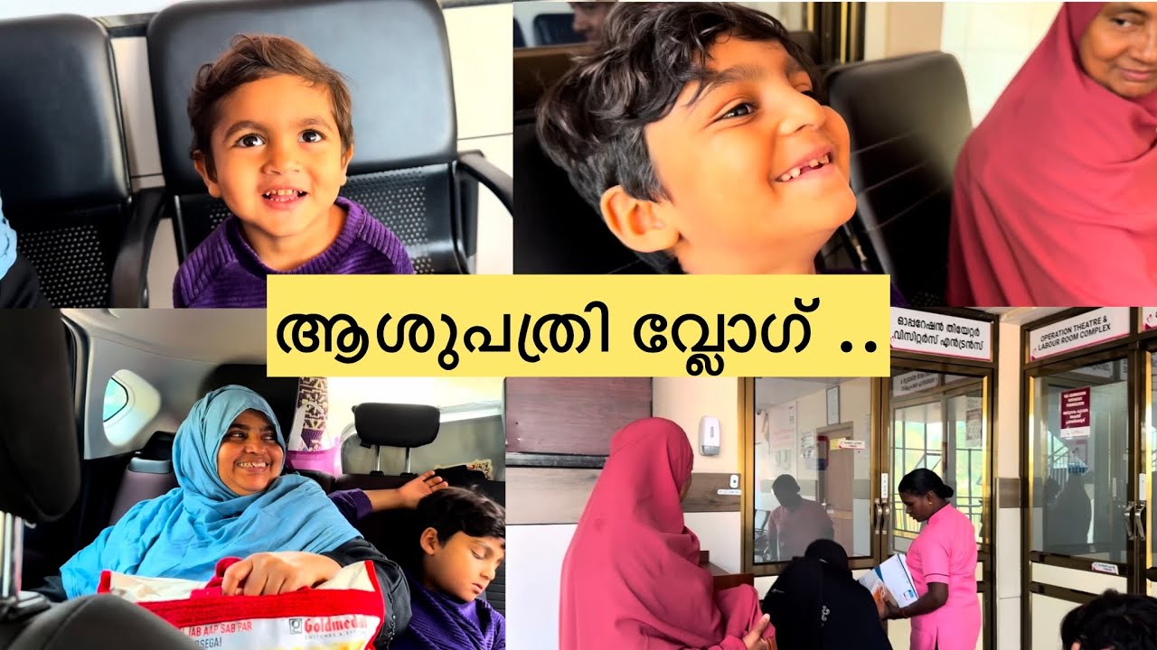 കുഞ്ഞോളെ അഡ്മിറ്റ് ആക്കി .... #pregnant #deliverylife