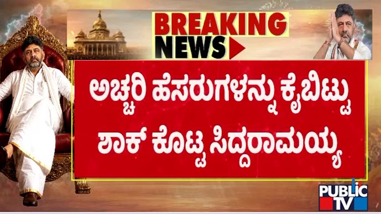 ಸಿದ್ದು ಪಟ್ಟಿಯಲ್ಲಿ ಇಬ್ಬರು ಮೇಲ್ಮನೆ ಸದಸ್ಯರ ಹೆಸರು..! | Siddaramaiah | Congress High Command