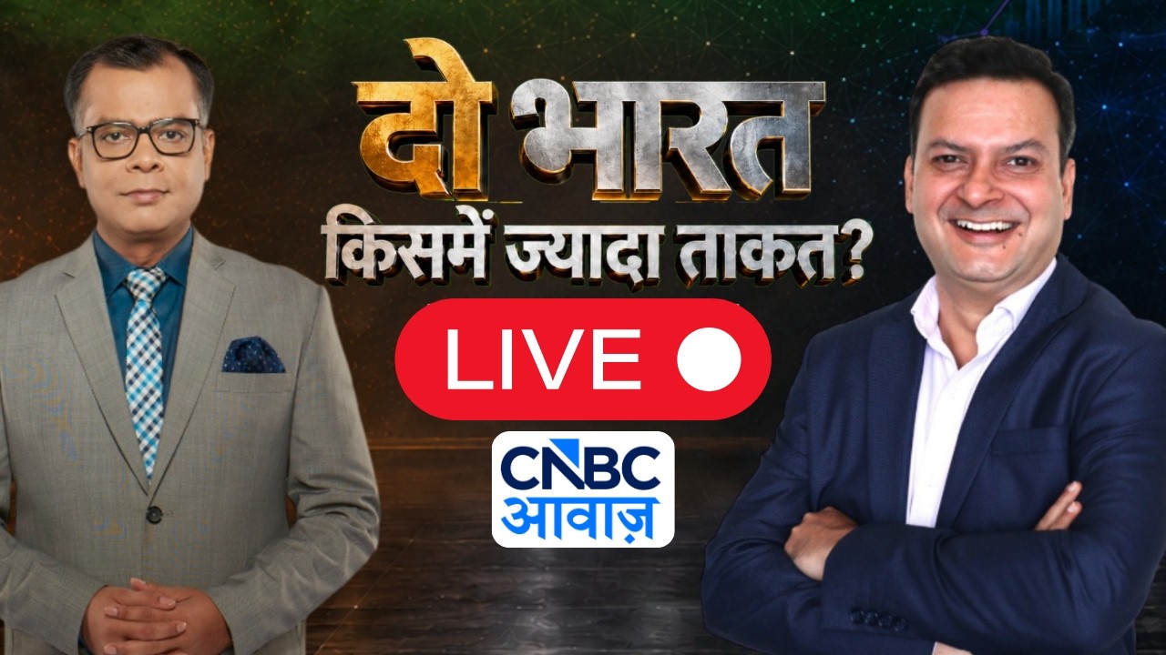 दो भारत - किसमें ज्यादा ताकत? | Exclusive Market Insights by Ajay Sharma | Anuj Singhal | NSE | BSE