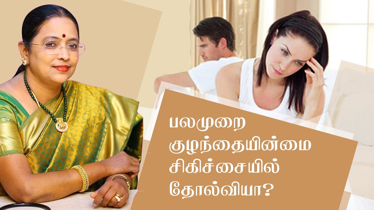 Hi-Tech IVF Treatment in Chennai | Repeated IVF/IUI Failures | Fertility Experts in Chennai