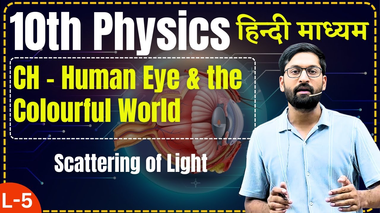 10th Physics |L-5| Scattering of Light | Ch-Human Eye & the Colourful World | By Shekhawat Sir