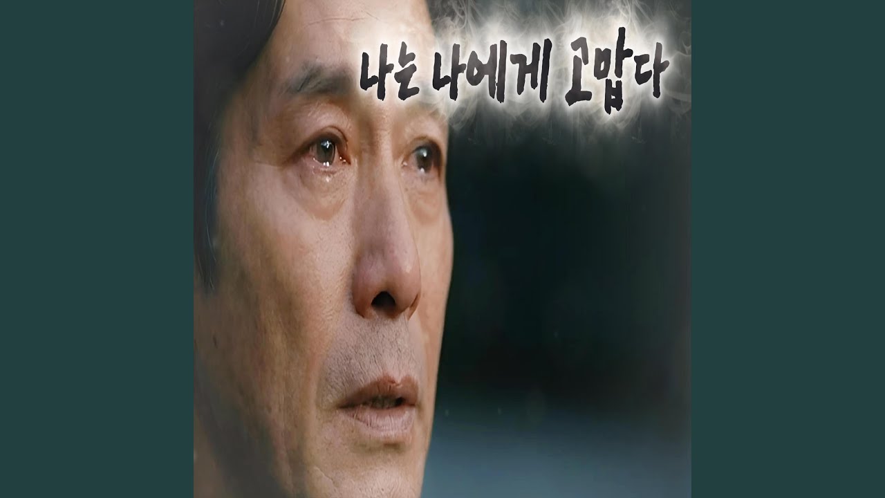 나는 오늘까지 버텨준 나에게 고맙다