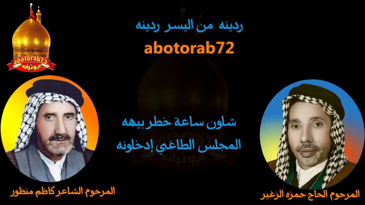 من اروع ماقرا حمزه الزغير ردينه من اليسر ردينه