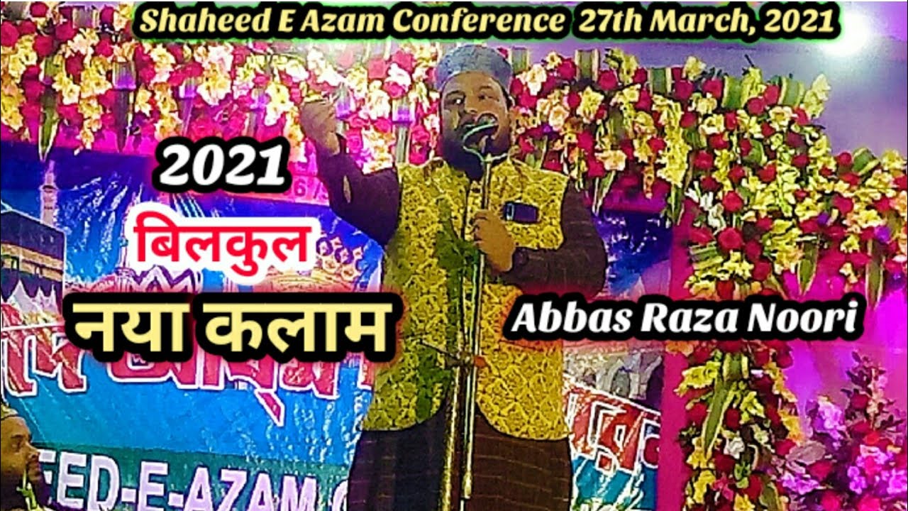 Abbas Raza Noori New Naat 2021 | Shaheed E Azam Conference Naat Sharif 27th Mar 2021