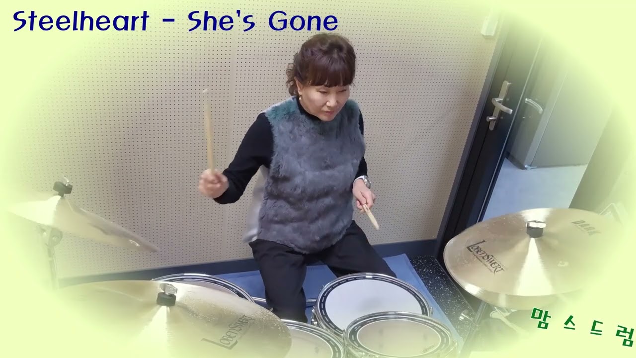 Steelheart - She's Gone/맘스놀이터에서 즐기는 슬로우곡(어렵다.ㅋ)/취미드럼