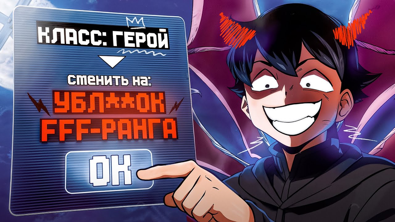 Герой Спасший Мир Оказался МОНСТРОМ ХУЖЕ ВЛАДЫКИ ДЕМОНОВ!