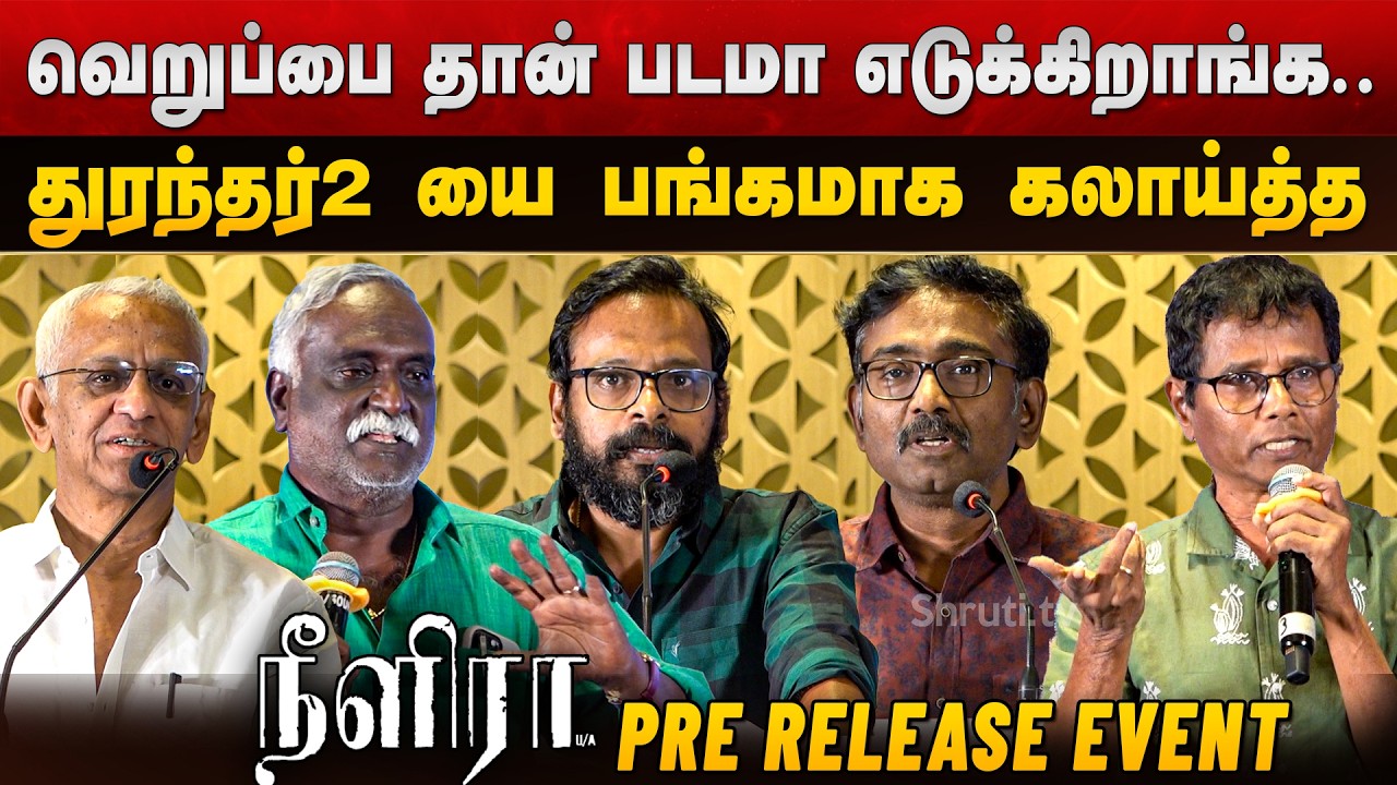 Vasanthabalan | Bava Chelladurai | Sasi | Raju Murugan | Trotsky Marudu | Neelira Pre-Release Event