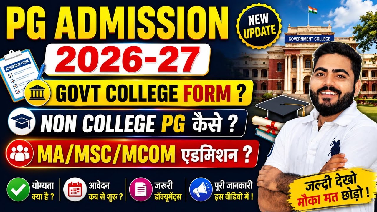 PG ADMISSION 2026-27 FORM ? | GOVT COLLEGE FORM ? NON COLLEGE PG KAISE ? MA MSC MCOM ADMISSION 