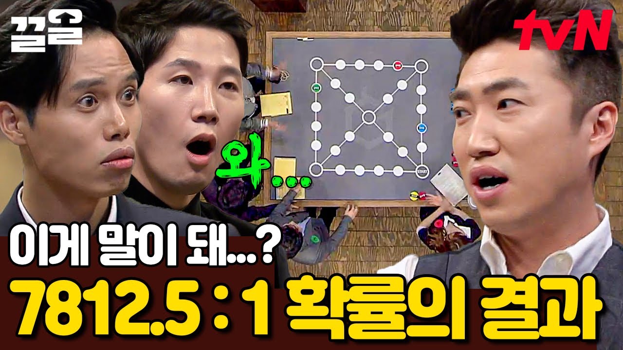 다들 주사위 의심하게 만든 운💫 승리의 여신이 태워다 준 장동민 결승ㅋㅋ | 더지니어스블랙가넷