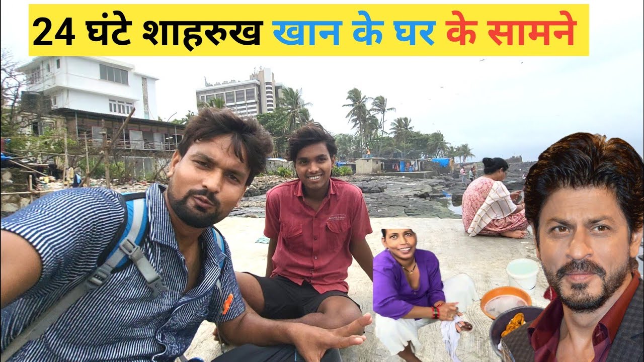 Mumbai Life Front of sahrukh khan Mannat House