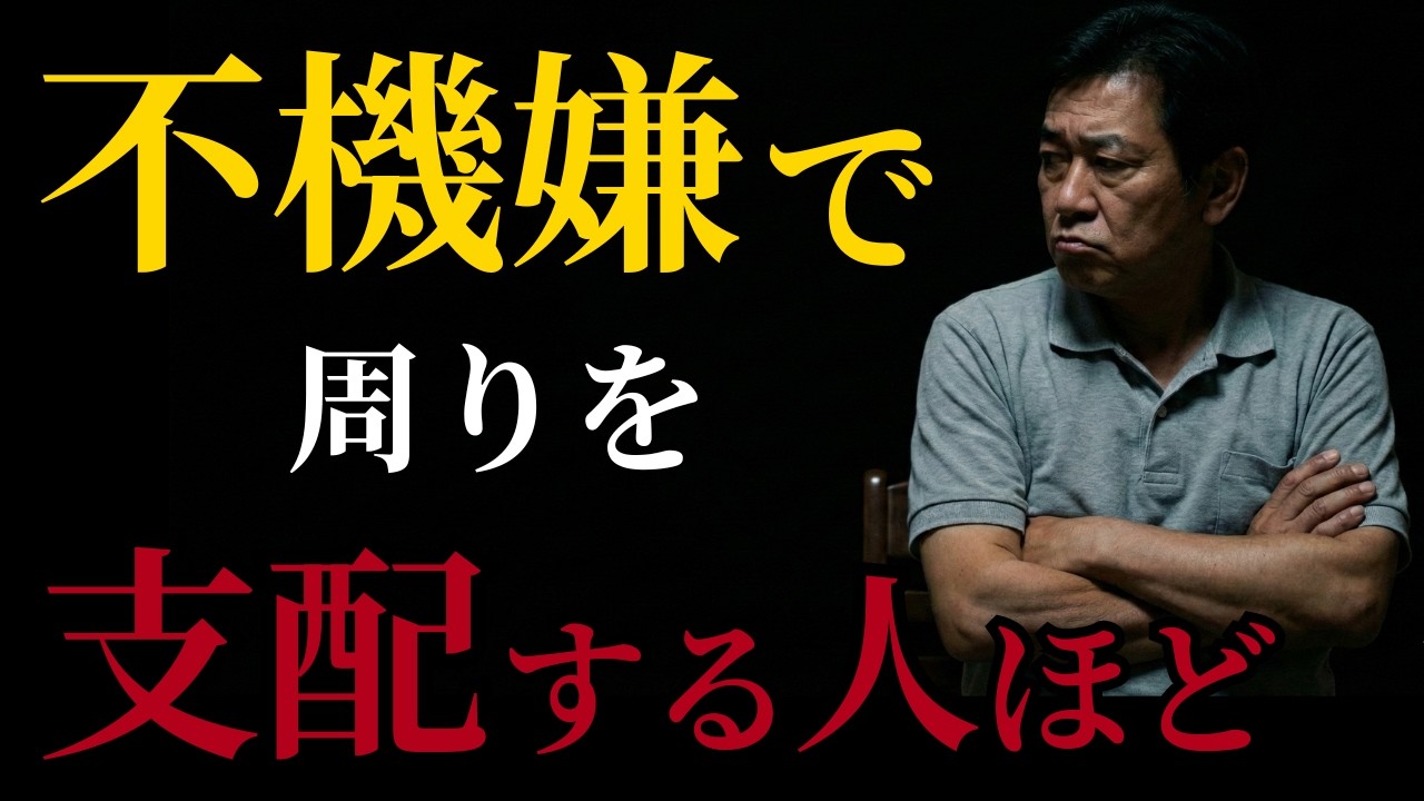不機嫌をまき散らす人の脳内で起きていること