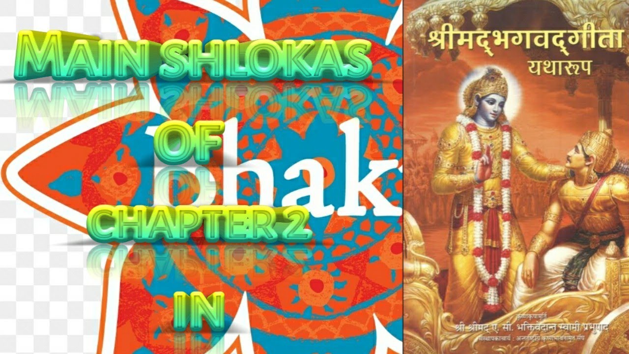 Main sholaks of Bhagavad gita of chapter 2