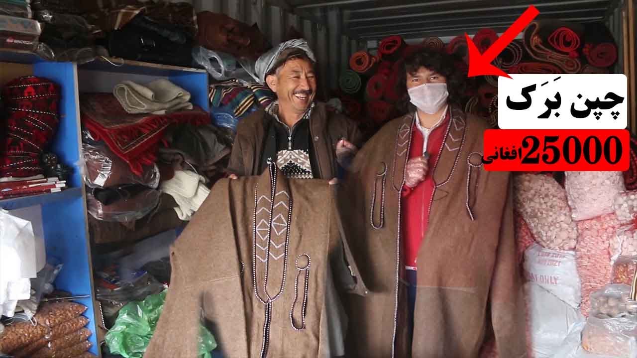 نمد تکه فرشی است که از پشم گوسفندان با طی مراحل چندین مالیدن با آب گرم  ساخته میشود