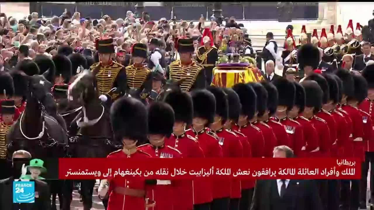 الملك تشارلز ونجلاه يرافقون نعش الملكة في رحلة أخيرة من قصر بيكنغهام