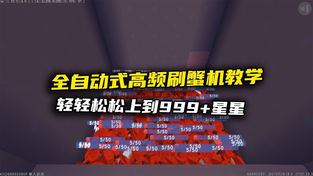 迷你世界：全自动式高频刷蟹机详细教学，妈妈再也不用担心我缺星星了
