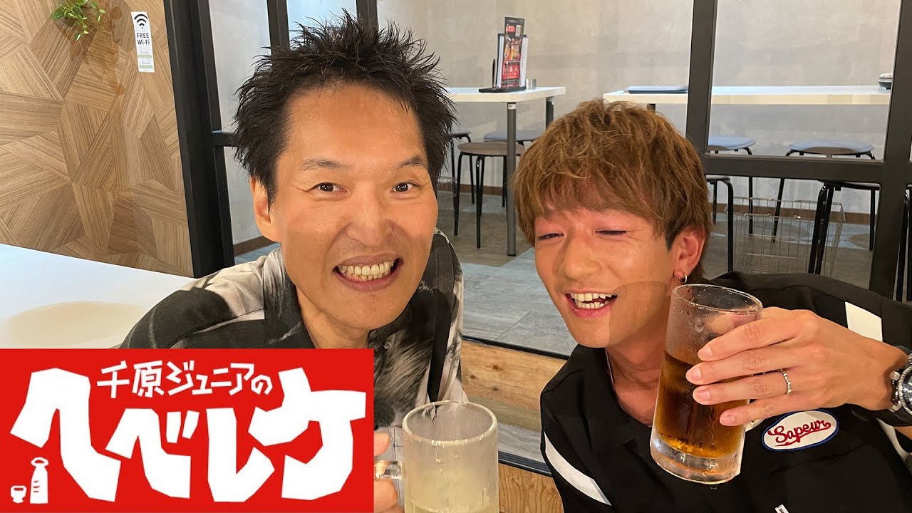 【千原ジュニアのヘベレケ】 2023年10月19日放送