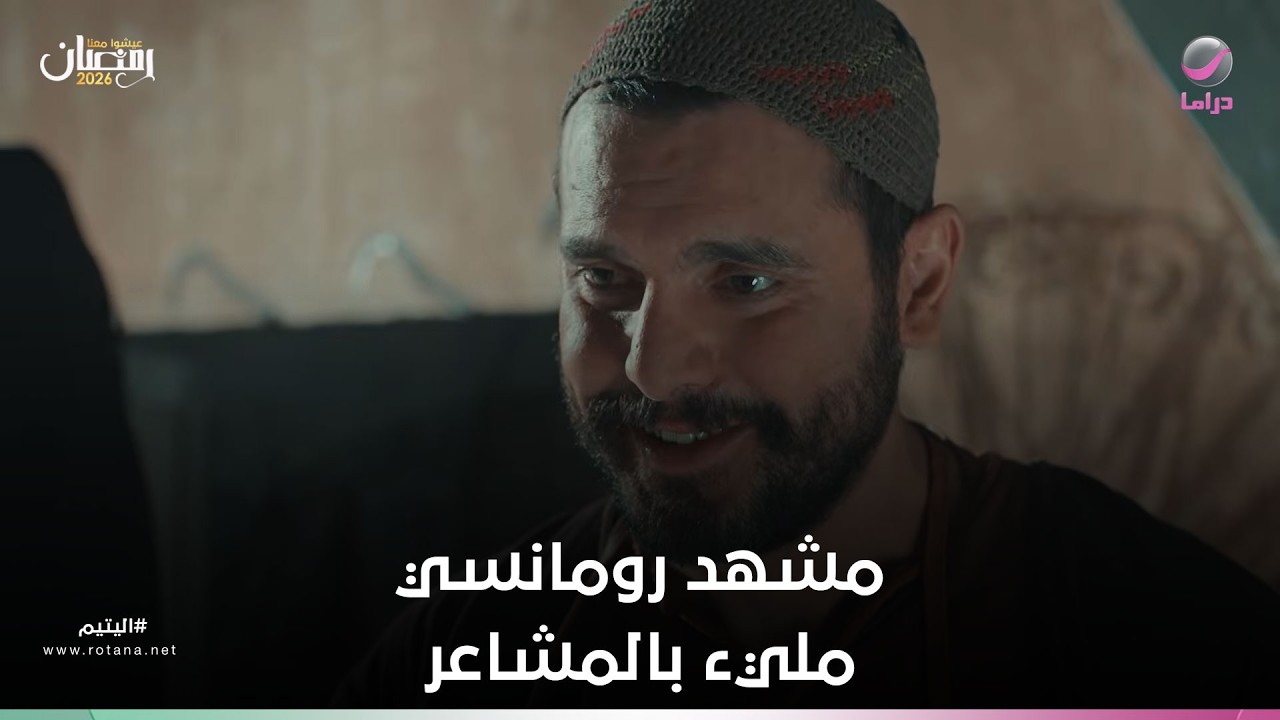 عرسان في مشهد رومانسي مليء بالمشاعر