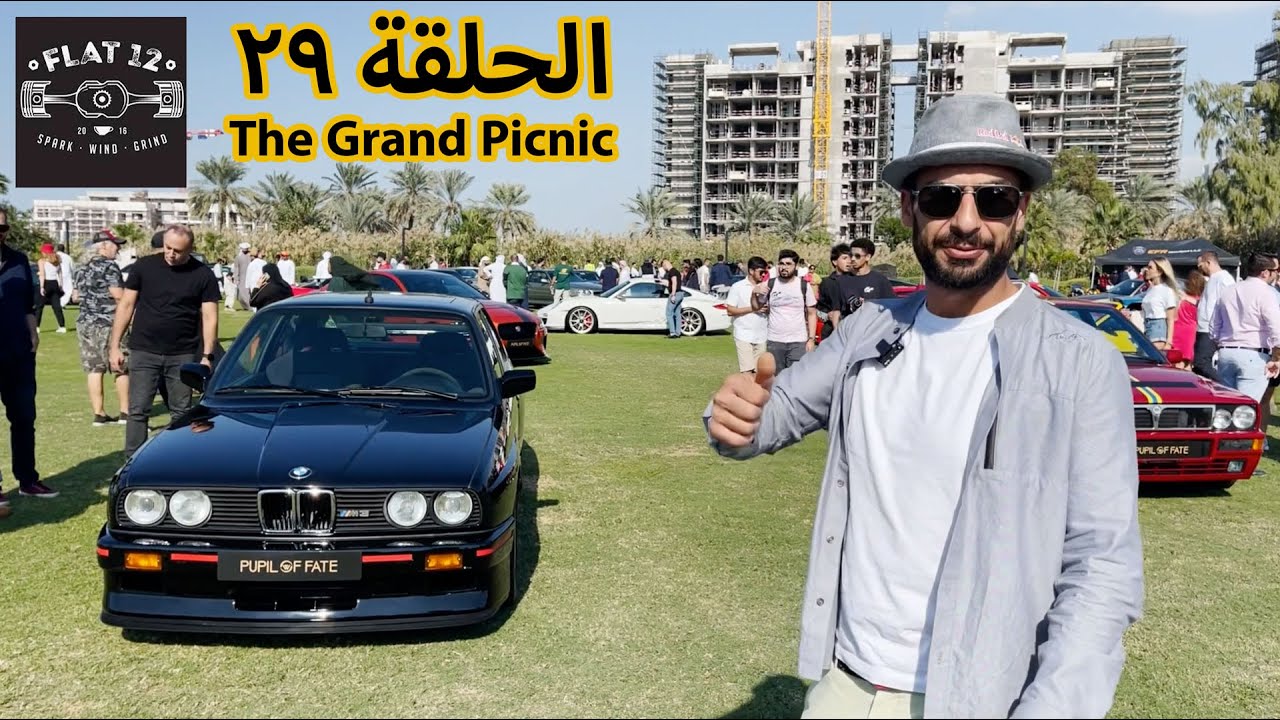 فلوق أحمد دحام | الحلقة 29 | فعالية 