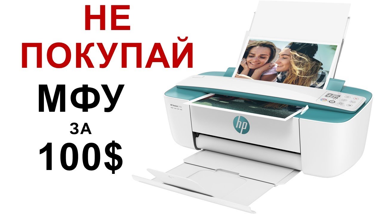 HP DeskJet 3760