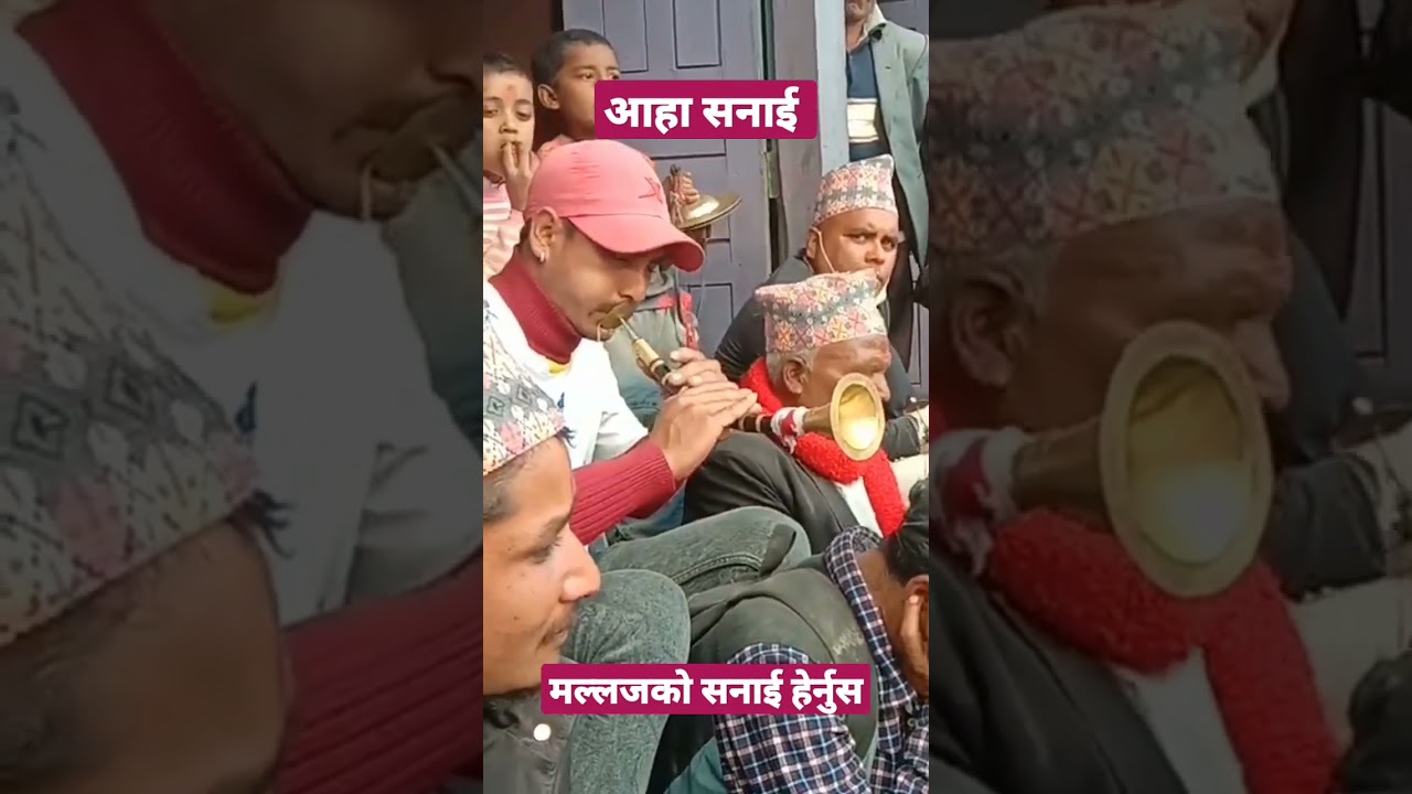 mallaj panchebaja new | sanai dhun