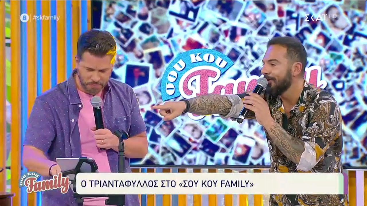 Έρωτας Κλέφτης - Τριαντάφυλλος και Χάρης Βαρθακούρης Live στο ΣουΚου Family