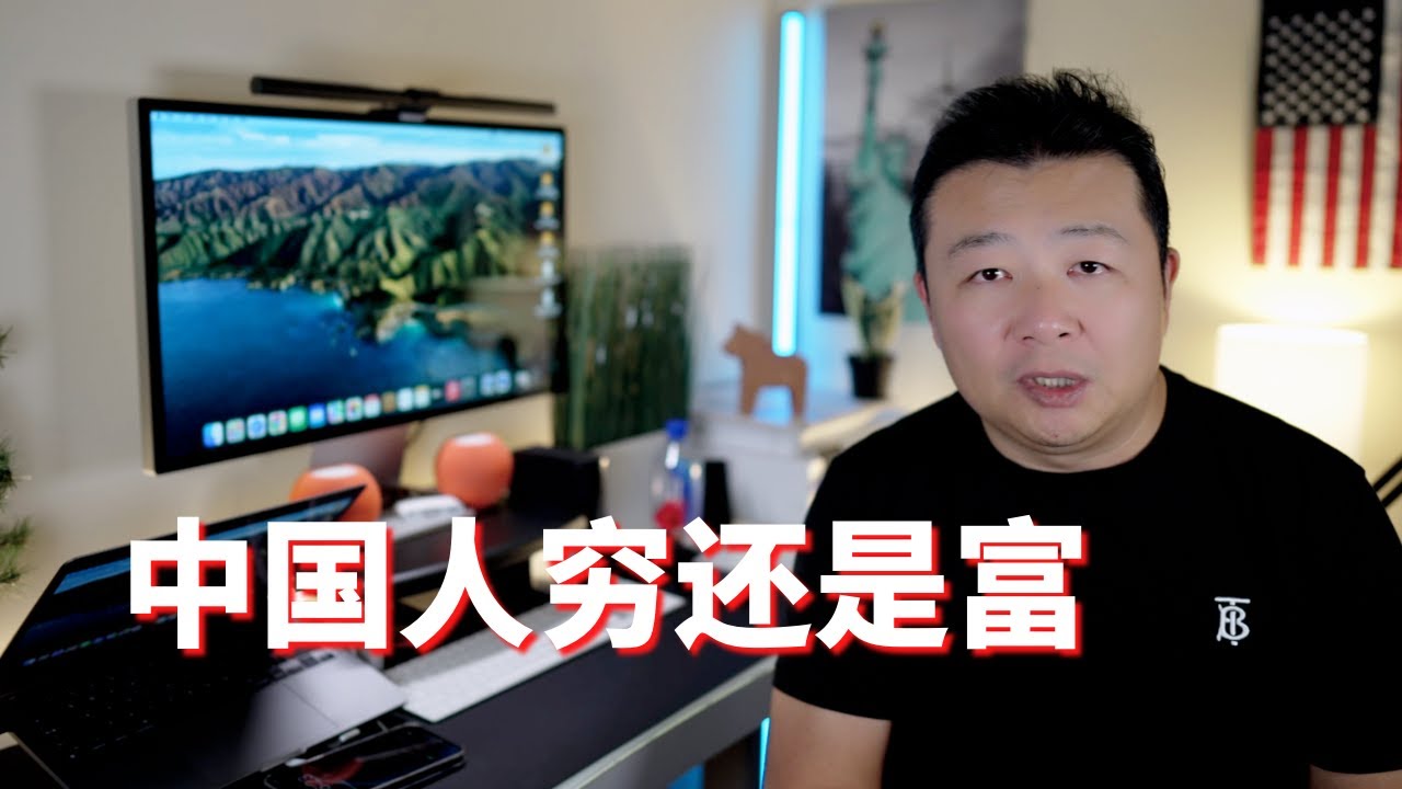 中国人生活水平是不是提高了
