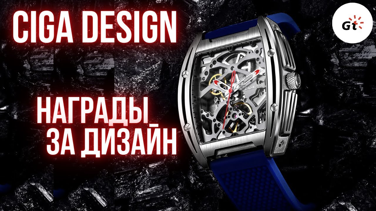 НОВЫЙ МАГАЗИН ЧАСОВ НА ДЖУМЕ! CIGA Design Z Edge