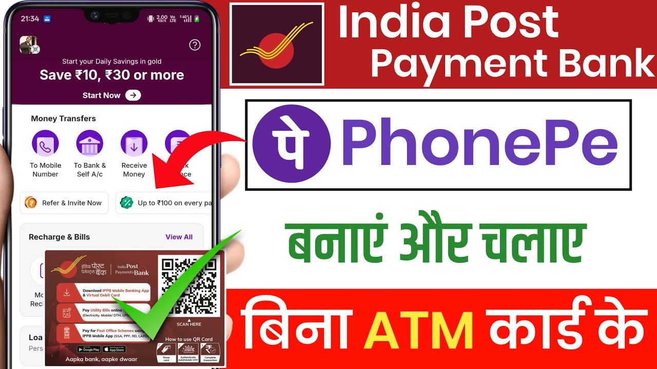 IPPB Bank Se Bina Atm Card ke PhonePe kaise banaye | PhonePe Account kaise banate hai IPPB bank se 