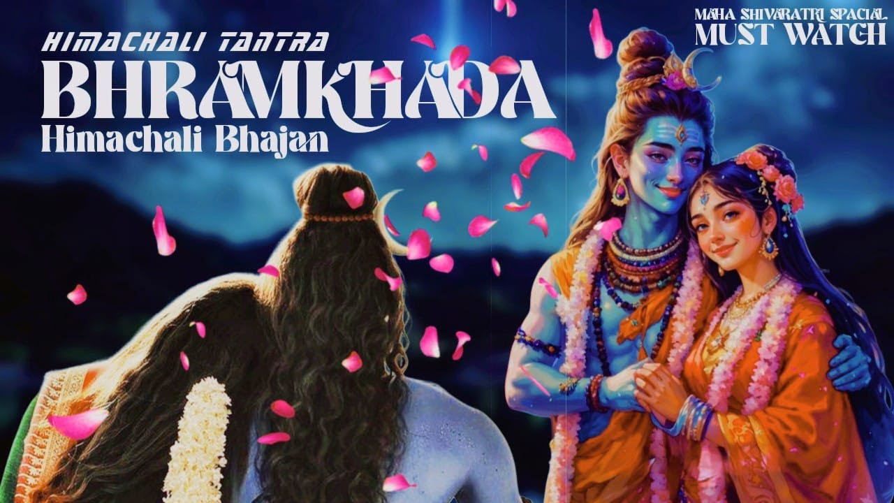 BHRAMKHADA – शिव पार्वती विवाह का दिव्य गीत, जो सदियों से हर घर में गूंज रहा है!