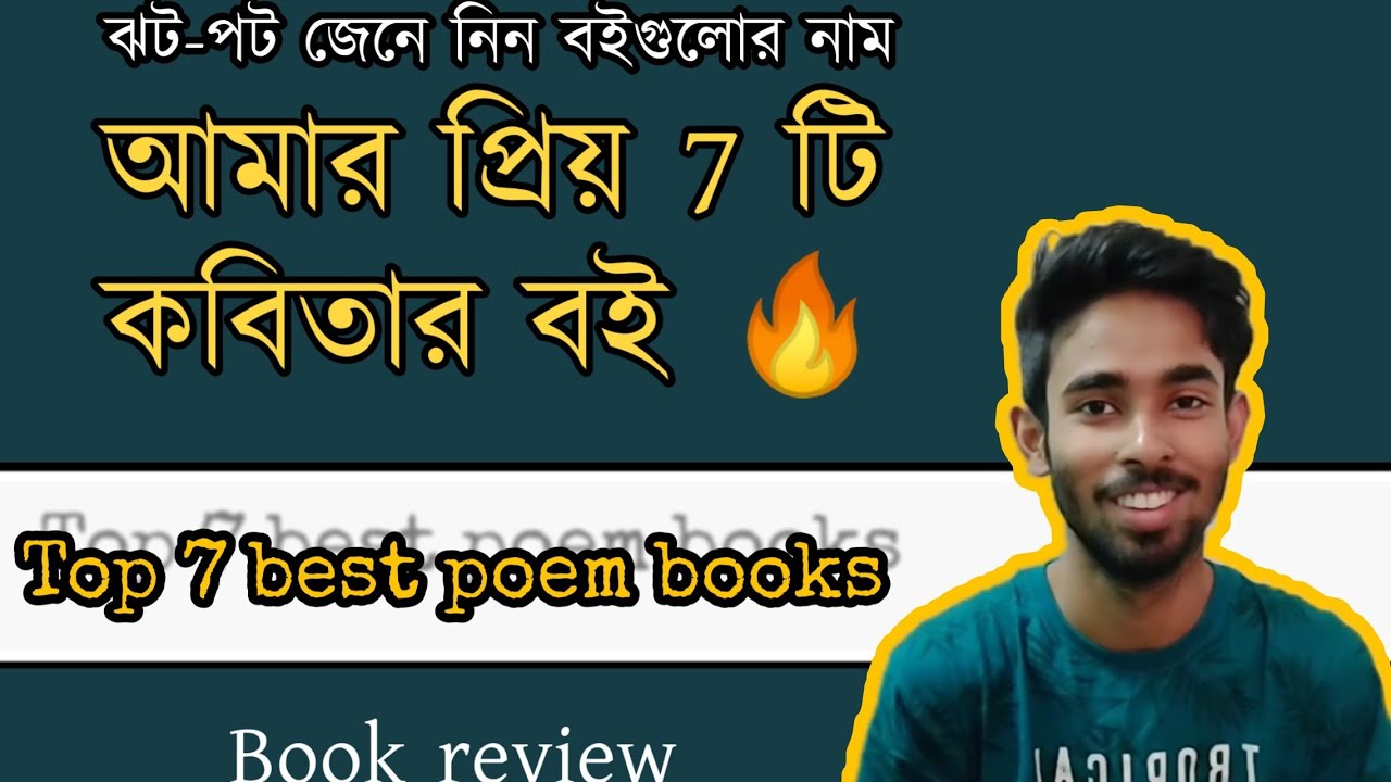 Top 7 best bengali poem books | listed by babai da | বাংলা কবিতার বইগুলি🔥