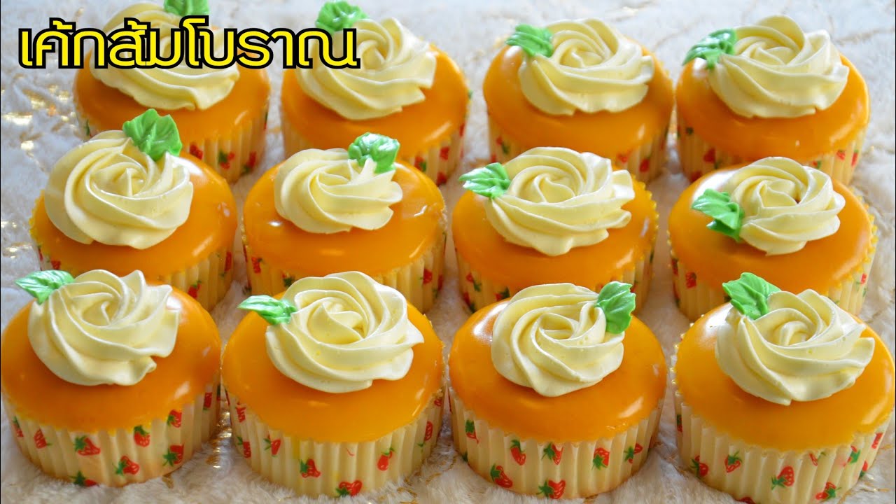 เค้กส้ม เนื้อเค้กนุ่มฟู ละลายในปาก ราดซอสส้มหวานอมเปรี้ยว อร่อยสุดๆ