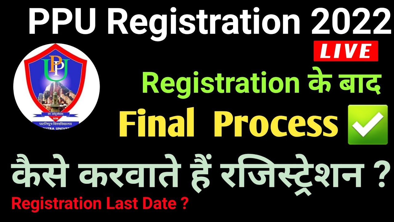 PPU Part 1 Registration 2021-24 | Important Documents to Submit After Registration |AN college Patna