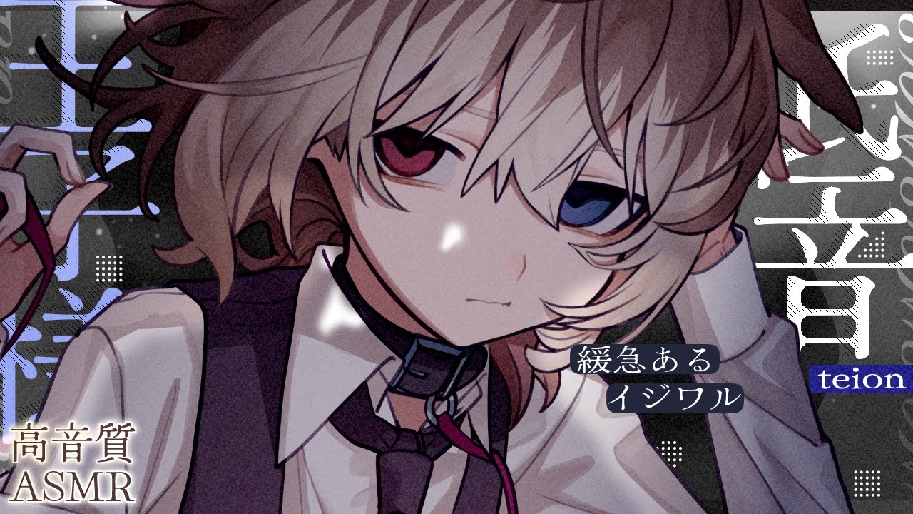 【KU100┆ASMR】🦴かっこよすぎて耳が溶けるイケボ耳かきで昇天して🦴【囁き/耳塞ぎ/耳ふー/耳かき】