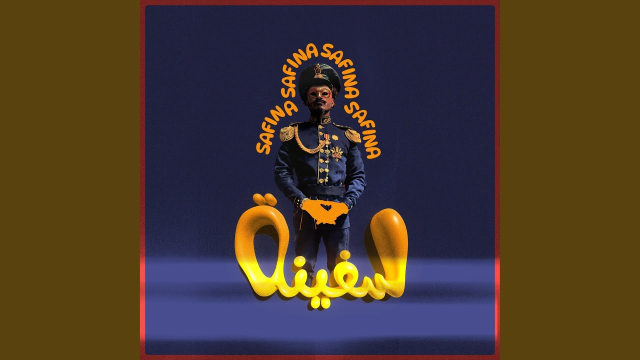MIN EL SAMA