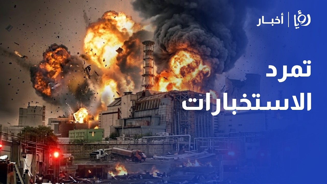 انقسام واشنطن.. د. شهاب المكاحلة يكشف لغز تناقض ترامب والاستخبارات وسر 