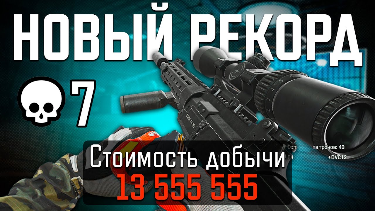 МОЙ НОВЫЙ РЕКОРД! 13.5 МИЛЛИОНОВ КОЭНОВ ЗА РЕЙД В ARENA BREAKOUT INFINITE