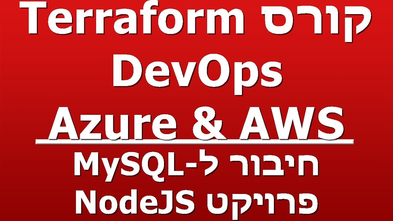 חיבור ל-MySQL  - פרויקט NodeJS