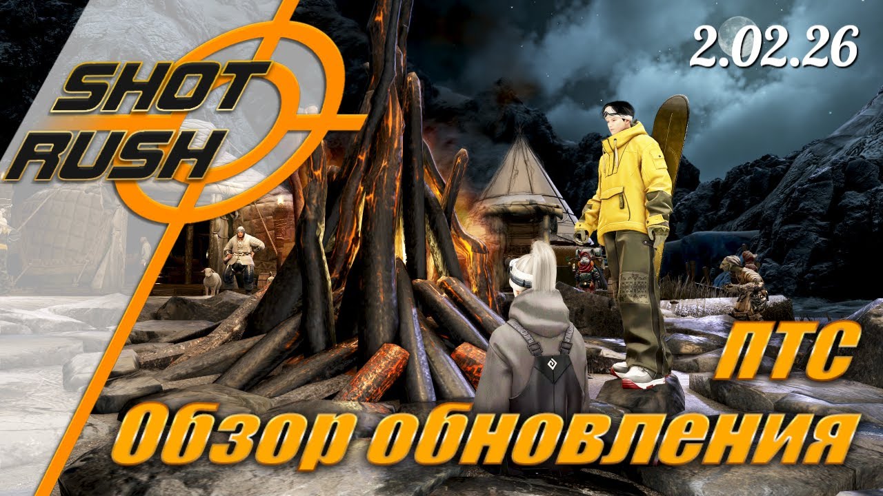 Раскрываем Патч ПТС BDO от 02.01.26 (Рабамы Сераф, Новые Гильдийные Боссы, Гнездо Крогдаллора)